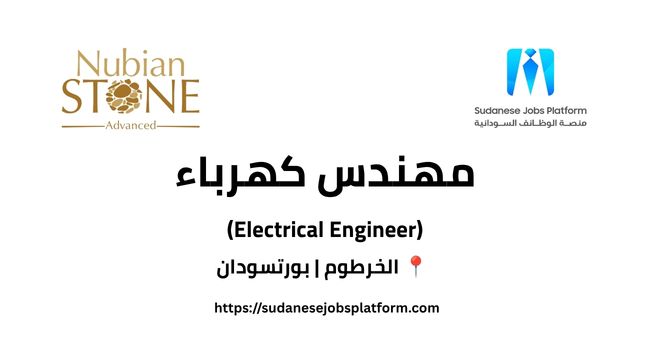 electrical-engineer-nubian-stone-advanced