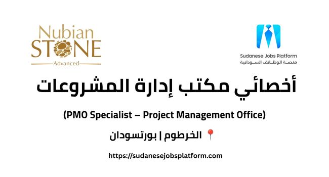 pmo-specialist-nubian-stone-advanced
