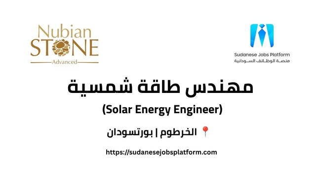 solar-energy-engineer-nubian-stone-advanced